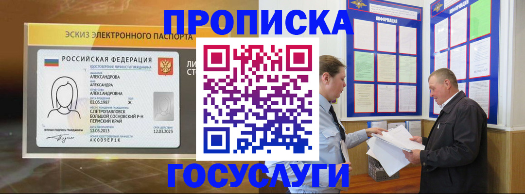 временная регистрация законно в Питкяранте