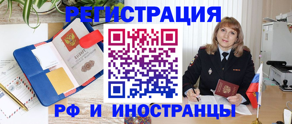 прописка ребенка в Питкяранте