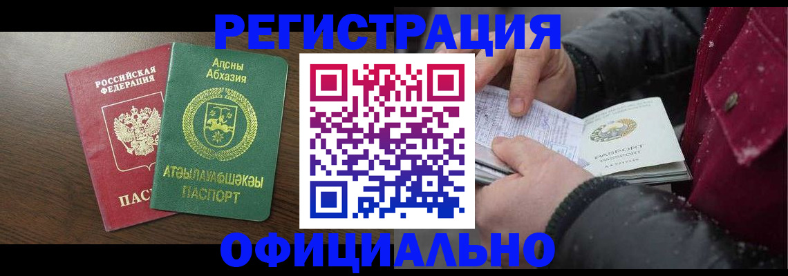 прописка законно в Питкяранте