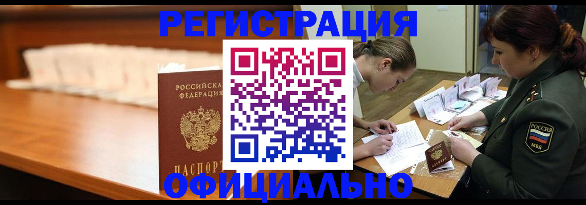 временная регистрация недорого в Питкяранте