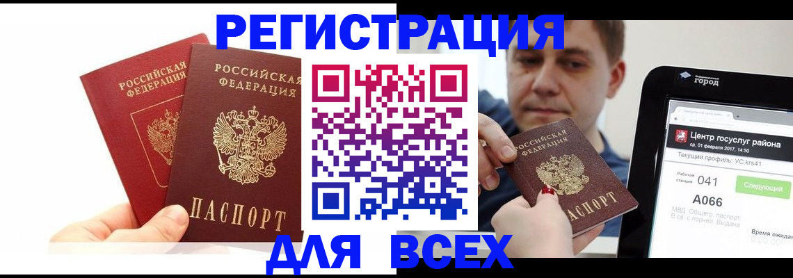временная регистрация для школы в Питкяранте