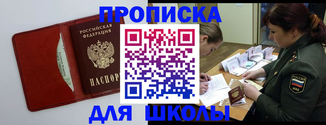 регистрация для школы в Питкяранте