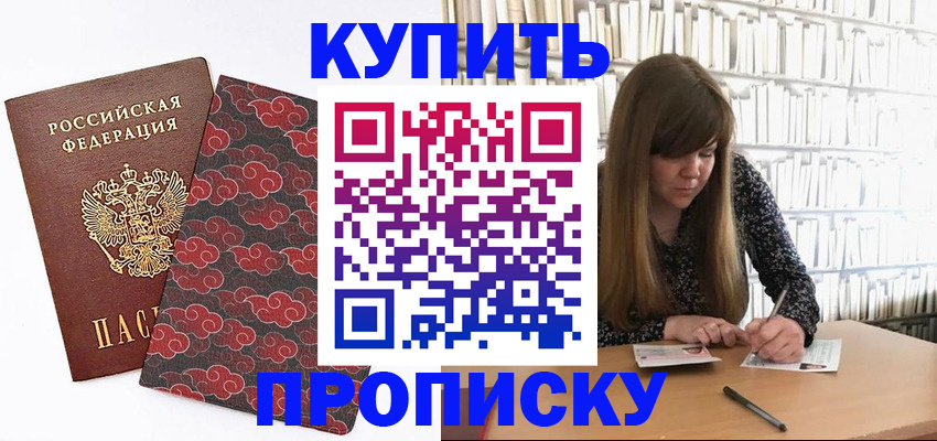 прописка для кредита в Питкяранте