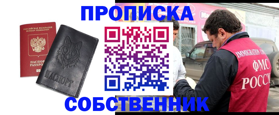 временная регистрация законно в Питкяранте