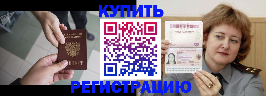 временная регистрация в квартире в Питкяранте