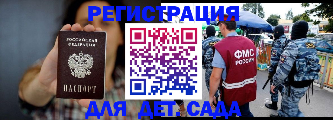 временная регистрация для школы в Питкяранте