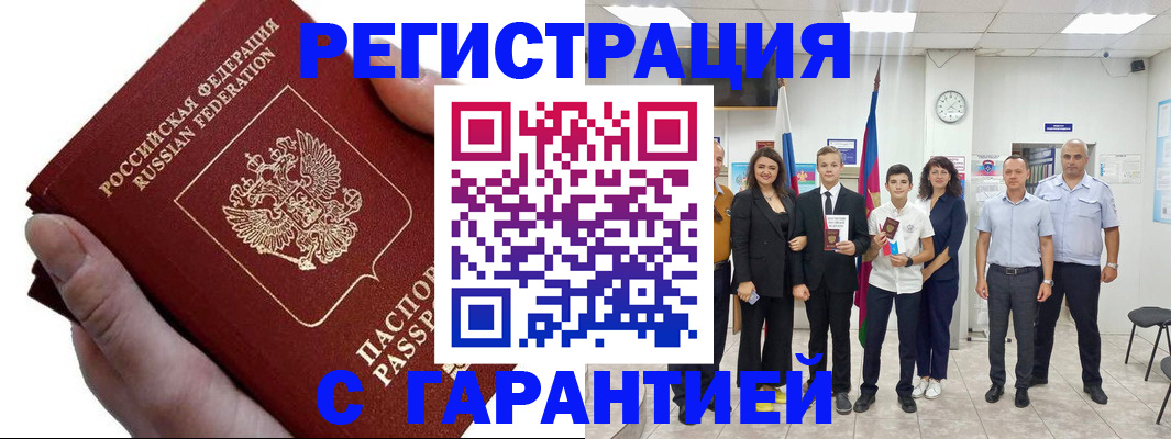 временная регистрация для школы в Питкяранте