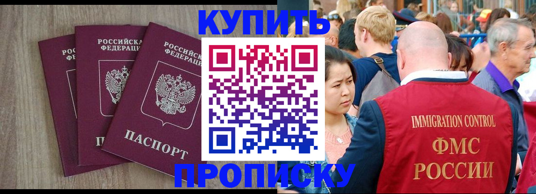 прописка для работы в Питкяранте