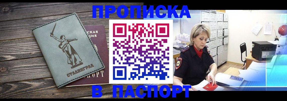 временная регистрация собственник в Питкяранте